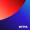 Игра HD
