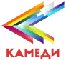 Камеди