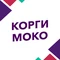 Корги Моко