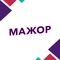 Мажор