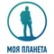 Моя Планета