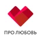Про Любовь HD
