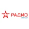 Радио ЗВЕЗДА