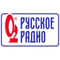 Русское радио