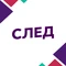 След